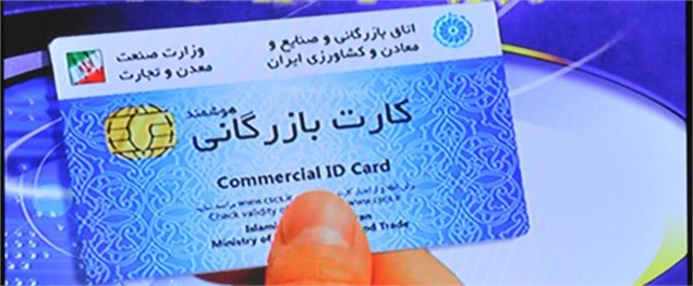آیا در تخلفات سازمان یافته در گمرک نیز اتاق بازرگانی مسئول است