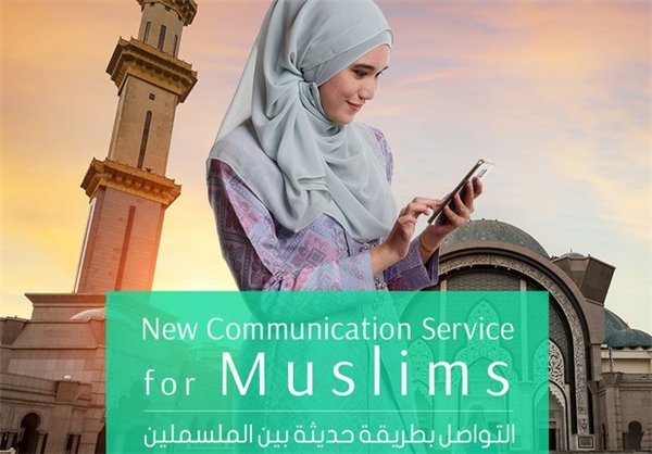 پیام‌رسان ۴۰؛ ارتباطی نو برای مسلمانان