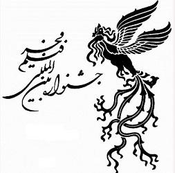 اول آذرماه آخرین مهلت شرکت در جشنواره فیلم فجر اعلام شد اول آذرماه آخرین مهلت شرکت در جشنواره فیلم فجر اعلام شد