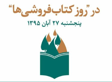 نویسندگان میهمان کتابفروشی نشر مرکز می شوند