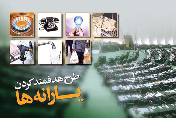 هر ایرانی تا آغاز برنامه ششم توسعه چقدر یارانه نقدی می گیرد؟
