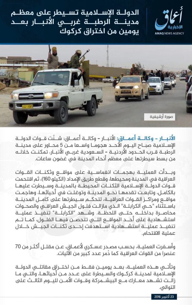 ادعاهای عجیب داعش در آستانه سقوط موصل