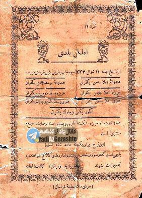 عکسی کمیاب از رضاخان بهمراه دخترش اشرف