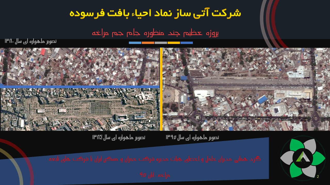 بزرگترین پروژه  نوسازی و بهسازی بافت فرسوده غرب کشور به زودی به اتمام می رسد