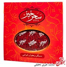 زعفران سحرخیز