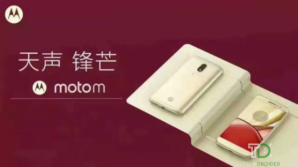 موبایل Moto M لنوو به باتری قوی مجهز است