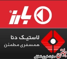 مقایسه لاستیک‌های 