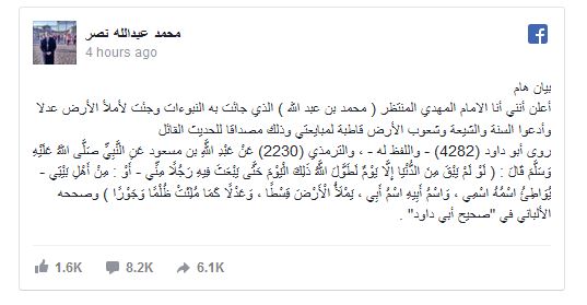 شیخ جنجالی مصر، ادعای مهدویت کرد!!!