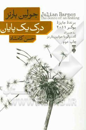 نگاهی به زندگی «جولیان بارنز» و دغدغه هایش