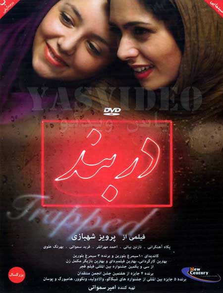 کاریکاتور دانشگاه روی پرده سینما کاریکاتور دانشگاه روی پرده سینما