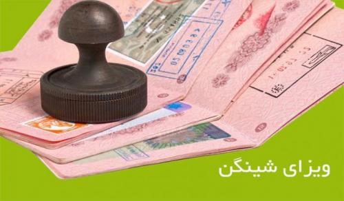 ویزاکاران بانک اطلاعات جامع ویزا – مهاجرت و اقامت – وقت سفارت
