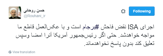 ‏اجرای ISA نقض فاحش برجام است