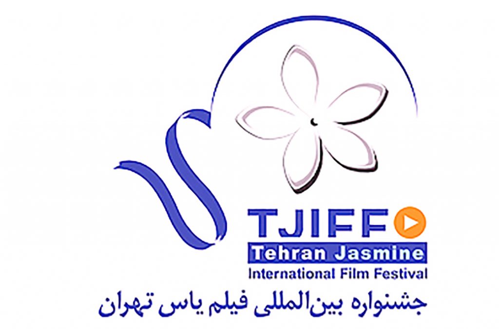 رقابت ۲۰ فیلم در بخش مسابقه جشنواره یاس رقابت ۲۰ فیلم در بخش مسابقه جشنواره یاس