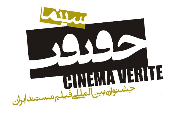 آتراکسیون بر پرده سینما- حقیقت آتراکسیون بر پرده سینما- حقیقت