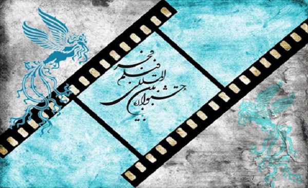 دورخیز کارگردان‌ها برای سیمرغ فجر