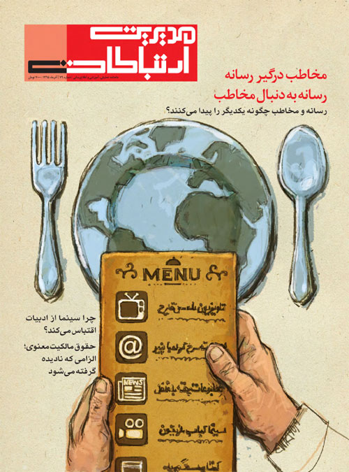 دارد دير مي شود! دارد دير مي شود!