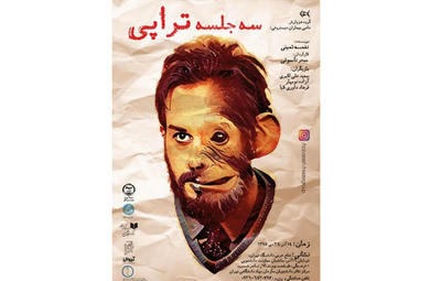 روایت سحر ناسوتی از اجرای 