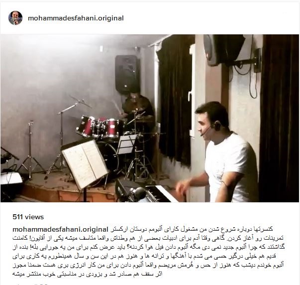آلبوم محمد اصفهانی در راه است + اینستاپست