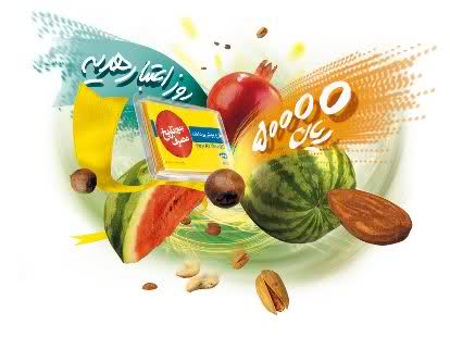 تا یلدا از شارژ بیشتر بهرمند شوید