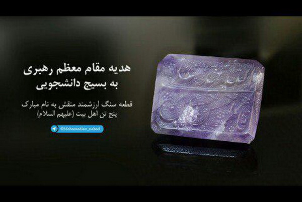 محبت رهبری به فرزندان انقلابی محبت رهبری به فرزندان انقلابی