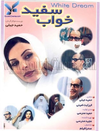 فیلم های ایرانی و عشق های نامتعارف!