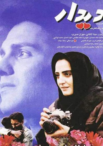 فیلم های ایرانی و عشق های نامتعارف!