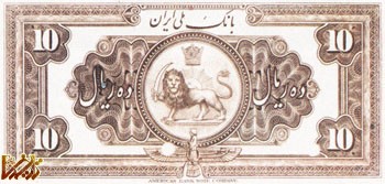 تاریخچه پول در ایران