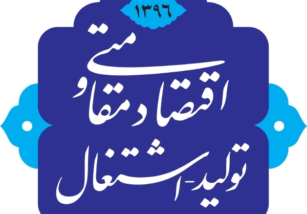 عنوان سال 1396 توسط هنرمند خوشنویس اهل شهرری نگارش شد+عکس