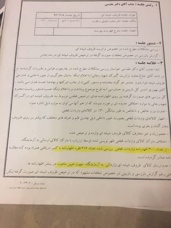 خسارت سنگین به کشور از محل صدور بخشنامه‌های متضاد غیر کارشناسانه در گمرک طی 4 سال گذشته