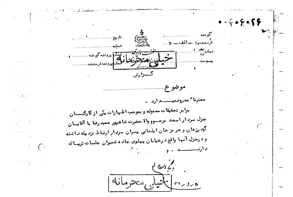 تریاک کشیدن پسر شاه با رفقایش+ عکس