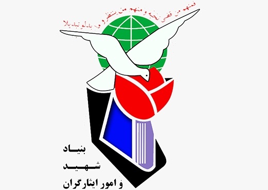 اعلام موجودیت کمیته مطالبه شفافیت از بنیاد شهید