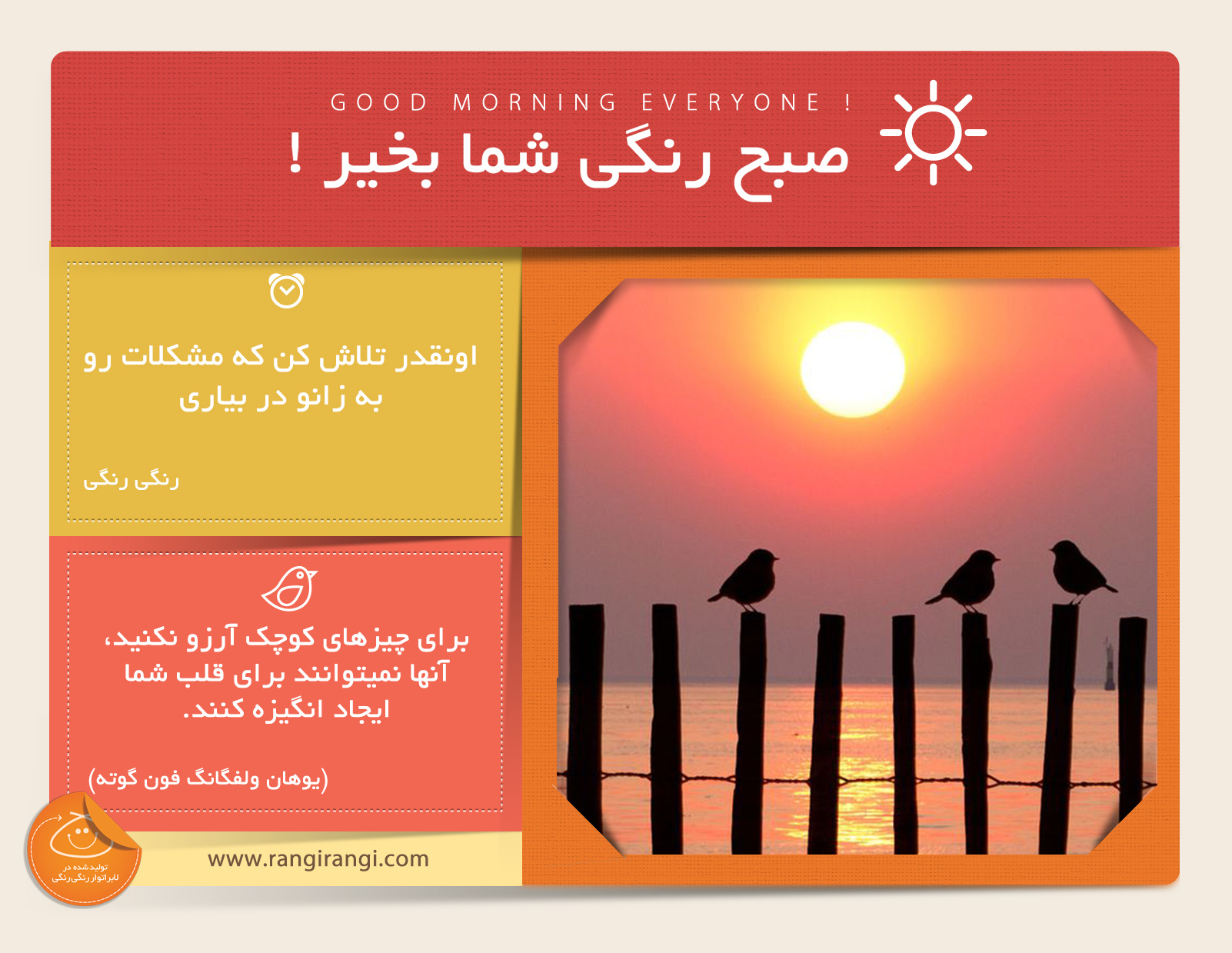 صبحت بخیر و رنگی/ تو وقتی شکست میخوری که دست از تلاش کردن برداری