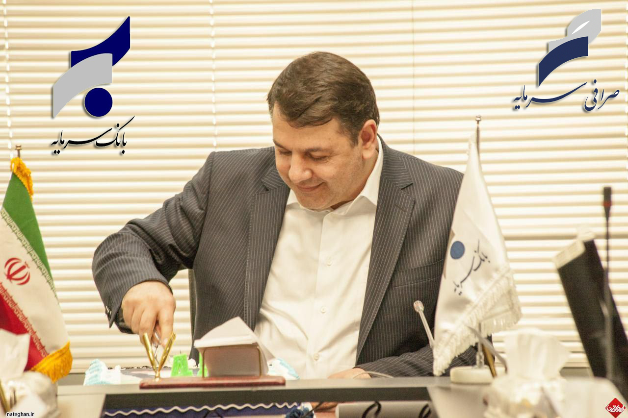 کنسرت یک خواننده لس آنجلس نشین و سرمایه گذاری یک صرافی نیمه دولتی کنسرت یک خواننده لس آنجلس نشین و سرمایه گذاری یک صرافی نیمه دولتی