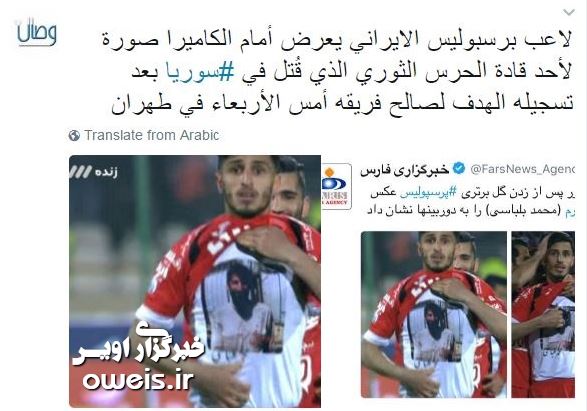 مهاجم پرسپولیس متهم به حمایت از تروریسم شد!