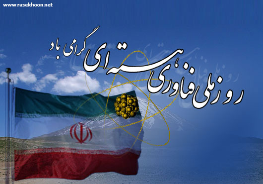 این پایداری یک ضرورت و نیاز ملی است این پایداری یک ضرورت و نیاز ملی است