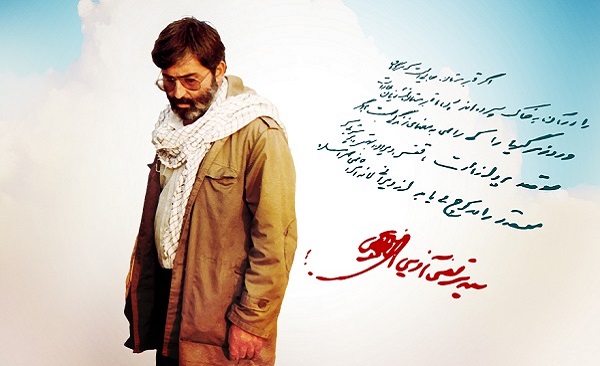 سینمای آوینی شعر دفاع مقدس است/ دل نوشته های شهید مستندساز از زندگی خود+عکس