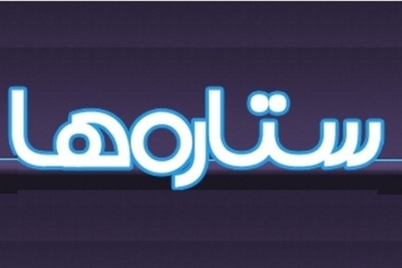 هشدار یک جامعه شناس درخصوص بزرگ‌نمایی ستاره‌های ورزشی و هنری