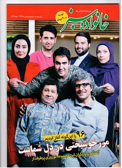 خدا با من است خدا با من است