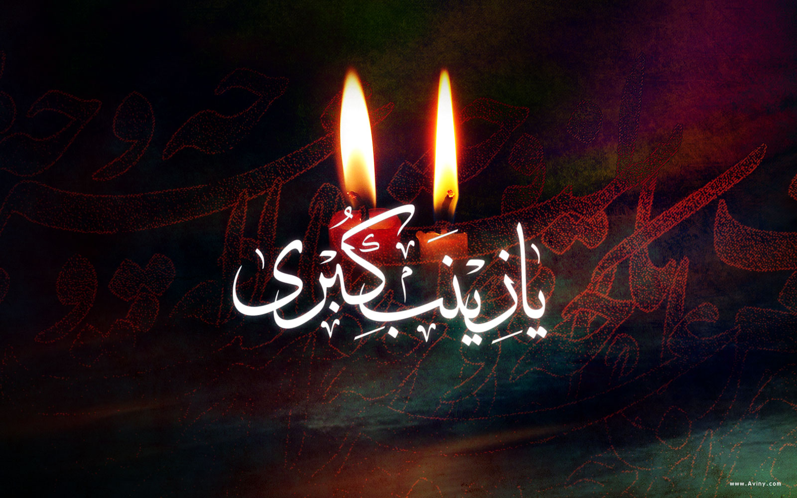 كلنا عباسك يا زينب كلنا عباسك يا زينب