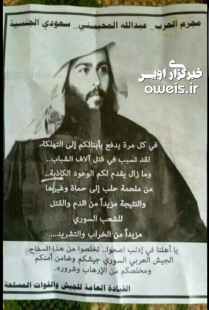 عصبانیت تروریست ها از یک بروشور+عکس