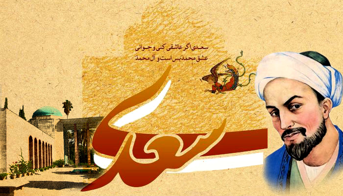 حدیث یا شکر است آن که در دهان داری