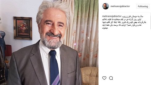 گریم مهران رجبی در نقش خواننده لس آنجلسی!