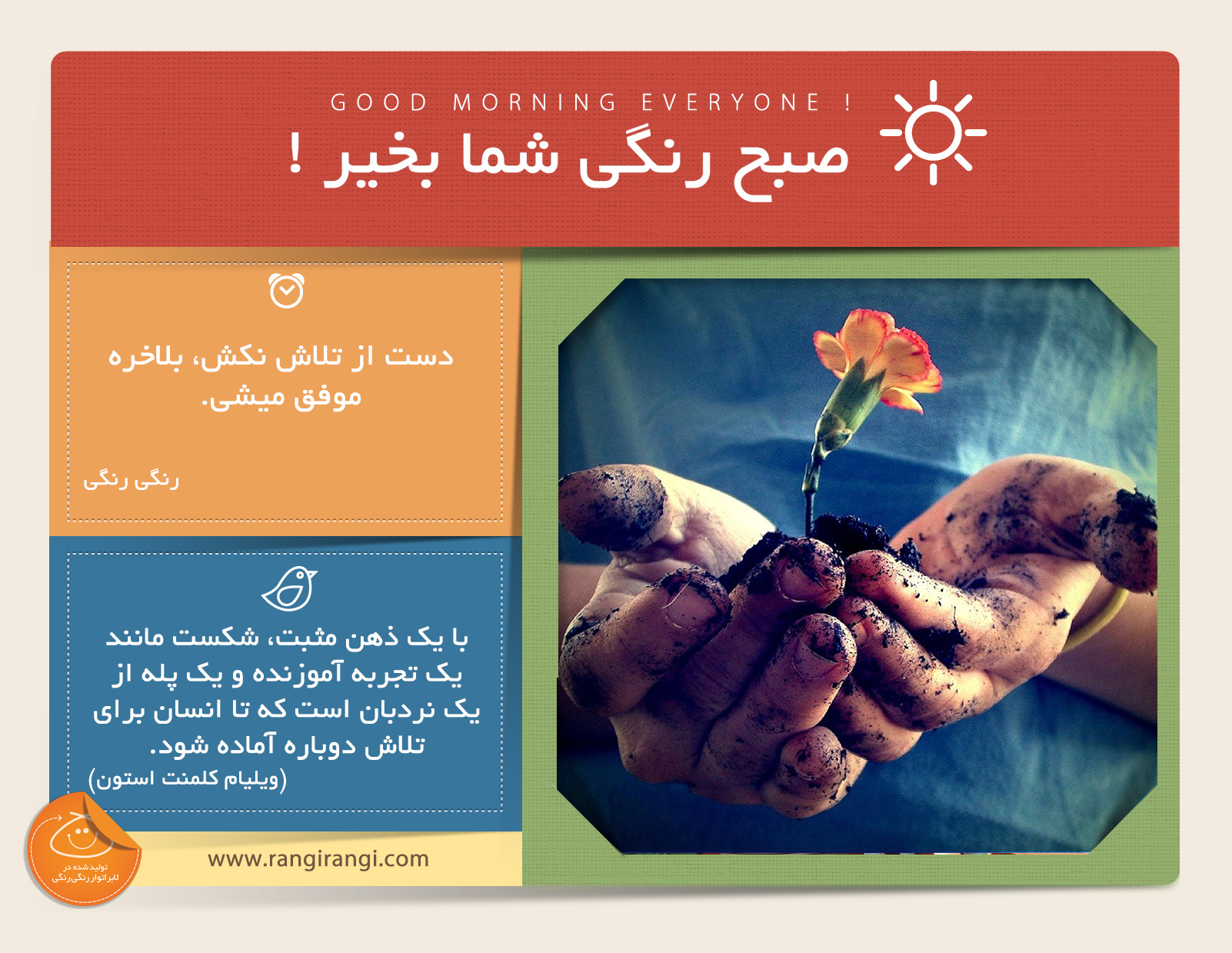صبحت بخیر و رنگی/ محدودیت های خود خواسته درونی مانع موفقیت هستن
