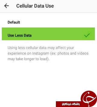 برای کاهش مصرف اینترنت در اینستاگرام اینجا کلیک کنید
