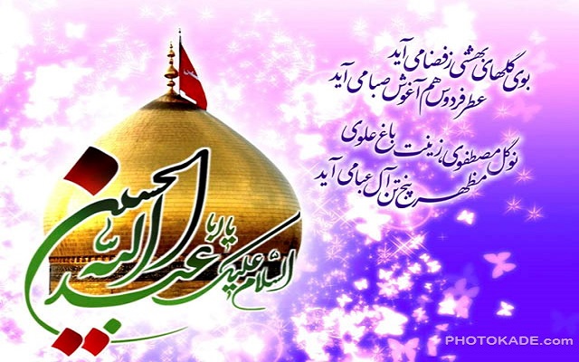 همانند امام حسین علیه السلام حیا کنیم همانند امام حسین علیه السلام حیا کنیم