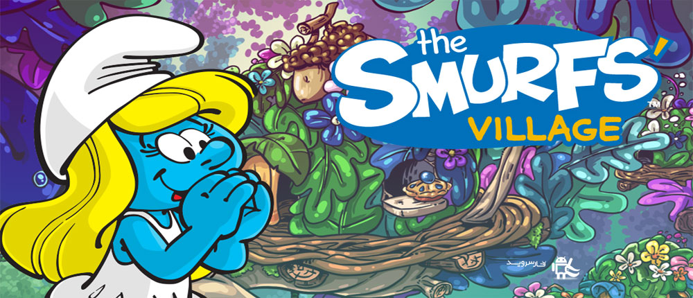 دانلود Smurfs’ Village 1.46.0 – بازی دهکده اسمورف ها اندروید + مود + دیتا دانلود Smurfs’ Village 1.46.0 – بازی دهکده اسمورف ها اندروید + مود + دیتا