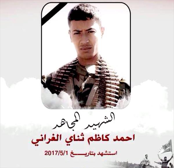 شهادت رزمنده «نُجَباء» در روز ولادت حضرت عباس(ع) + تصاویر