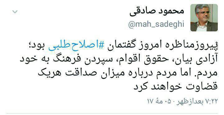 پیروز مناظره امروز گفتمان اصلاح طبی بود