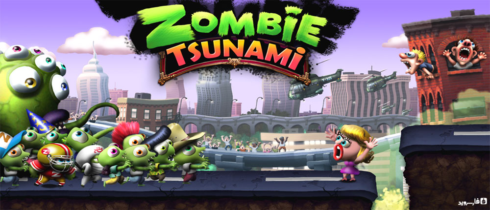 دانلود Zombie Tsunami 3.6.1 – بازی محبوب سونامی زامبی اندروید + مود
