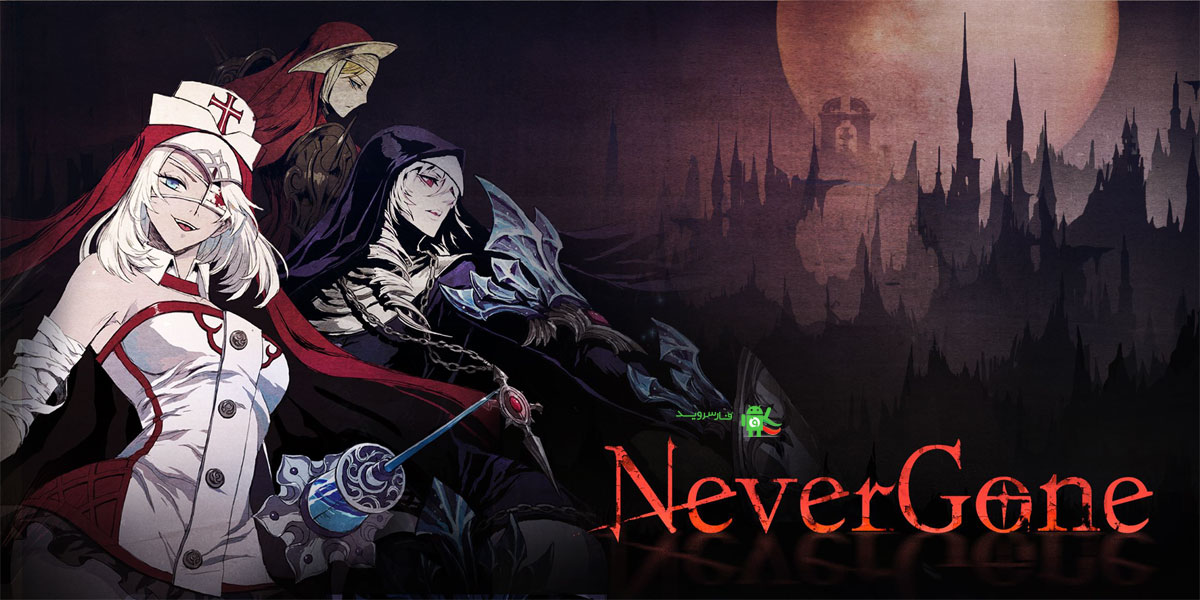 دانلود Never Gone 1.0.9 – بازی نقش آفرینی عالی 2D اندروید + مود + دیتا دانلود Never Gone 1.0.9 – بازی نقش آفرینی عالی 2D اندروید + مود + دیتا